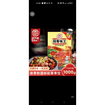 bột hương thịt tạo thơm cho món ăn