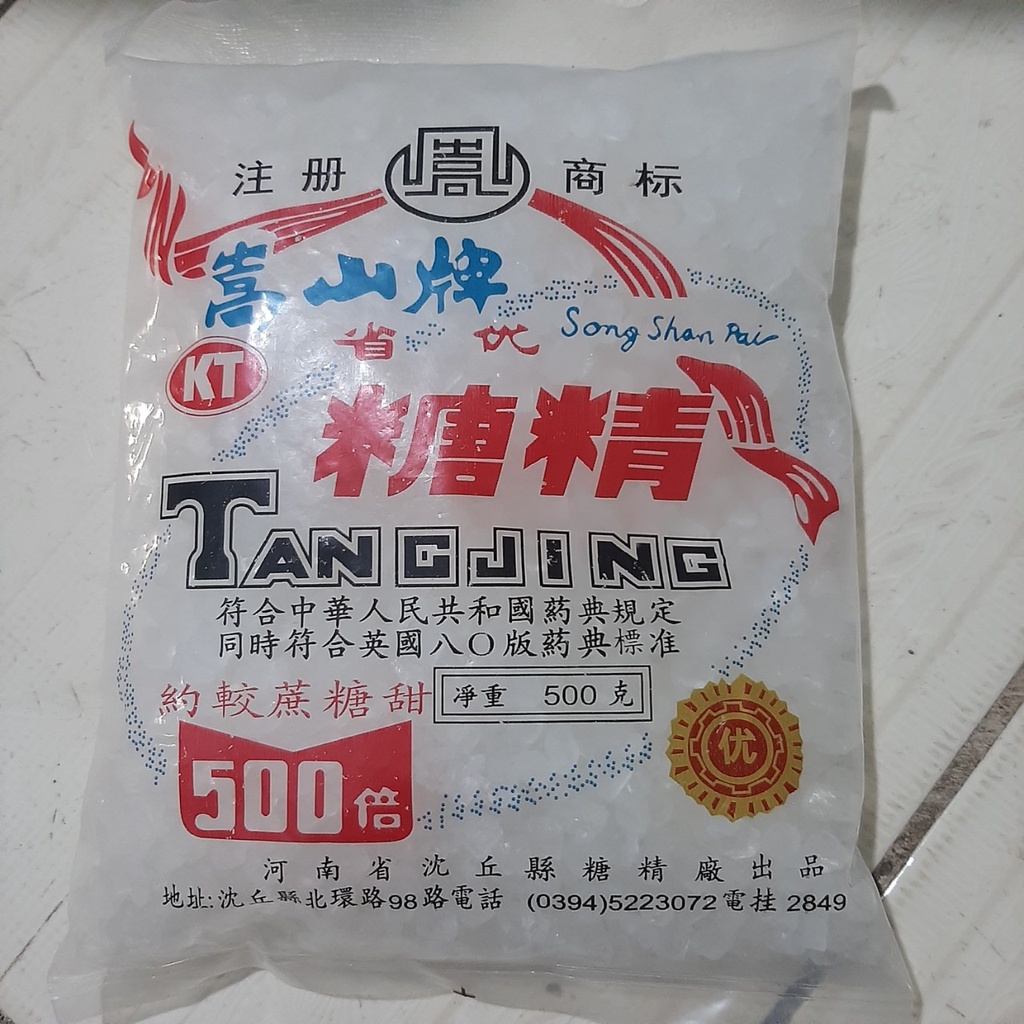 500g Đường Hóa Học Siêu Ngọt,