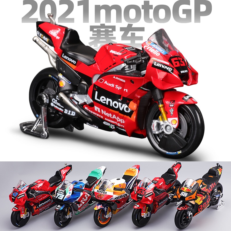 MAISTO ☼✎❧Xe Ducati Lenovo Team 2021 Tỉ Lệ 1: 18 Sống Động #43 #Mô Hình Xe Mô Tô 63 Die Moto Gp Bằng Hợp Kim Chất Lượng Cao