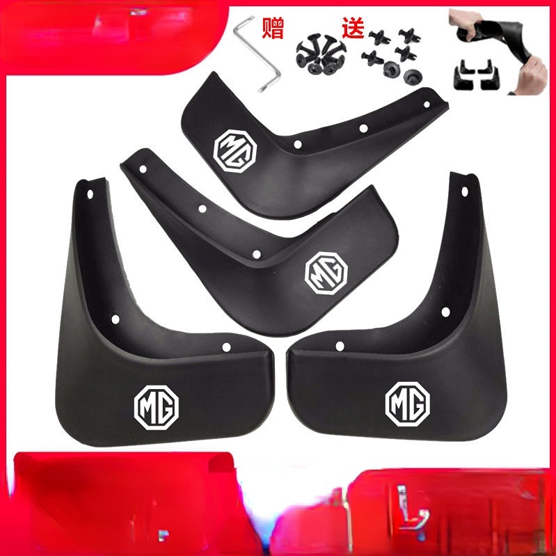 Mg tấm chắn bùn chuyên dụng MG3/MG5/mg6 7mggt GT Grand SUV GS mg ZS mới/tấm chắn bùn Ô TÔ Thông dụng