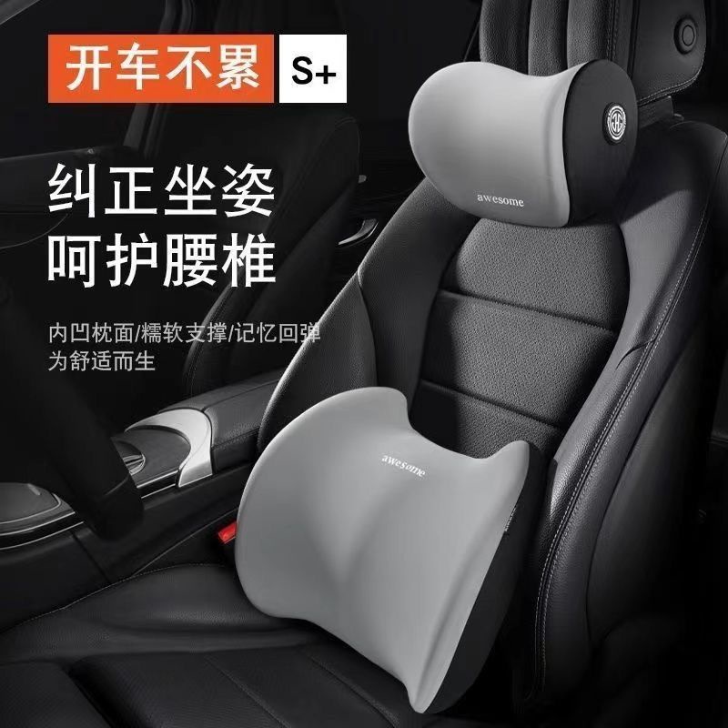 Faicai 💖 Gối tựa đầu chống mỏi cổ ô tô AWESOME, chất liệu cao su non bọc cotton | BigBuy360 - bigbuy360.vn