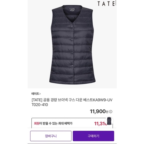 Áo gile nữ lông vũ hàng vnxk dư xịn size 105