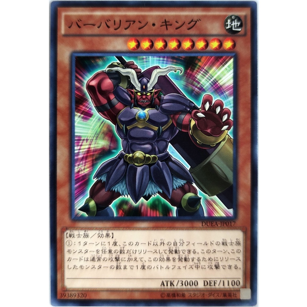 [Thẻ Yugioh] Battleguard King |JP+KR| Common