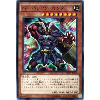 Battleguard king |jp+kr| common