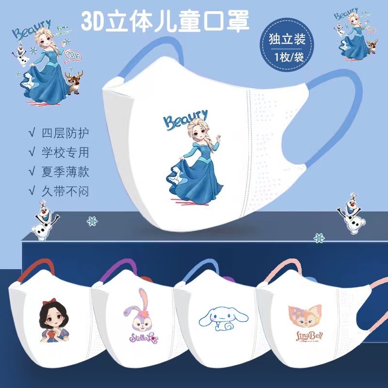 Set 50 Khẩu Trang In Hình Công Chúa Elsa 3D Dễ Thương Thoáng Khí Cho Bé