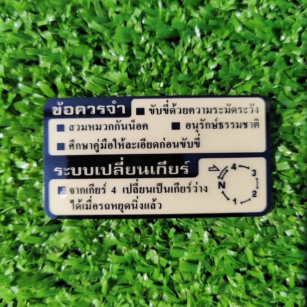 Tem thông số Wave/ Dream mã 901