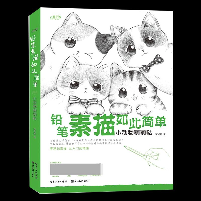 ARTBOOK VẼ THÚ CƯNG siêu đáng yêu cute hột me ạ(*v*)
