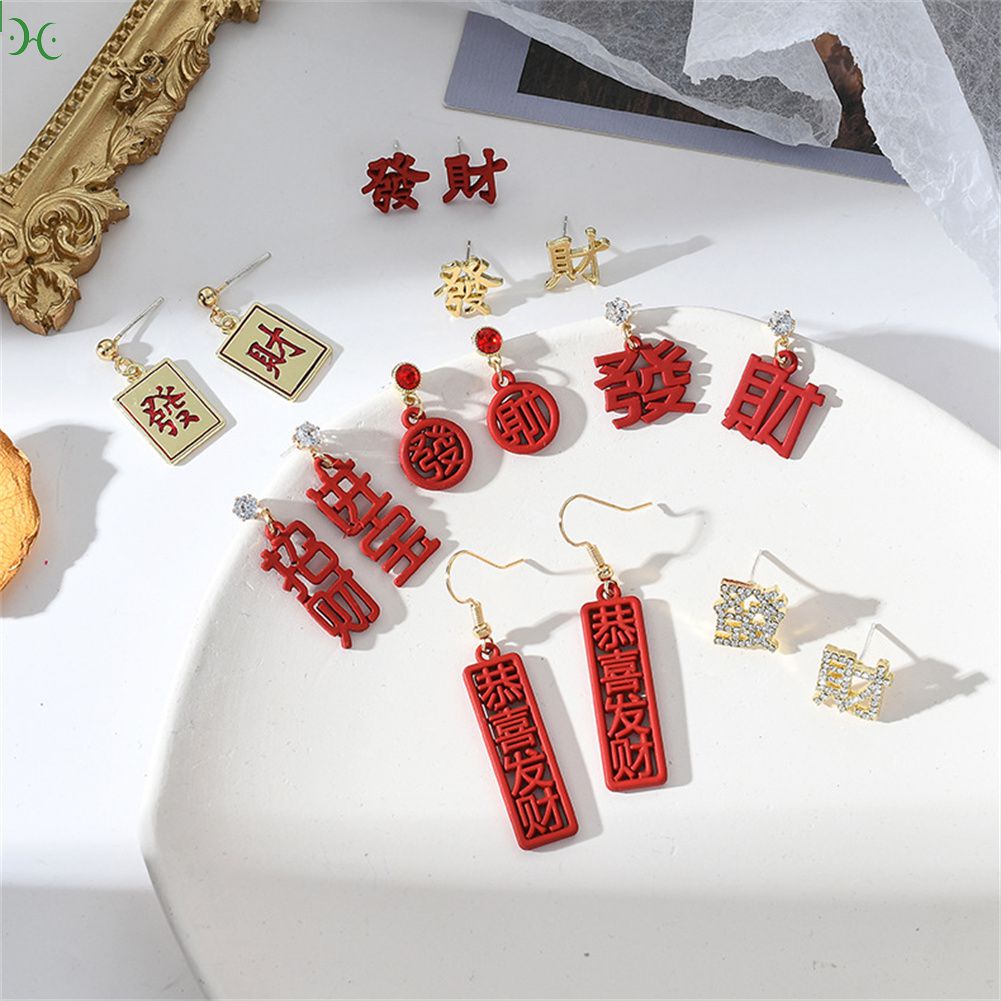 【Hàng Giao Ngay】 Bông Tai Chữ Phong Phú Phong Cách Trung Quốc Cá Tính Sáng Tạo Năm Nay Bông Tai Xu Hướng Năm Mới Màu Đỏ Retro