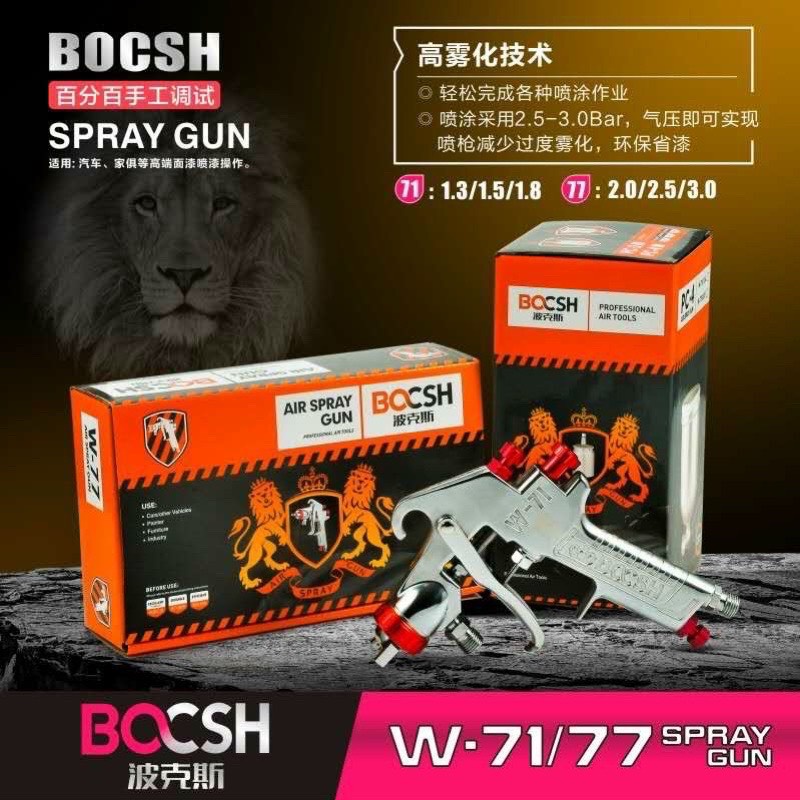 SÚNG PHUN SƠN W71 BOSCH CHÍNH HÃNG SƠN XE MÁY, Ô TÔ, ĐỒ GỖ, ĐỒ MỸ NGHỆ, NỘI THẤT