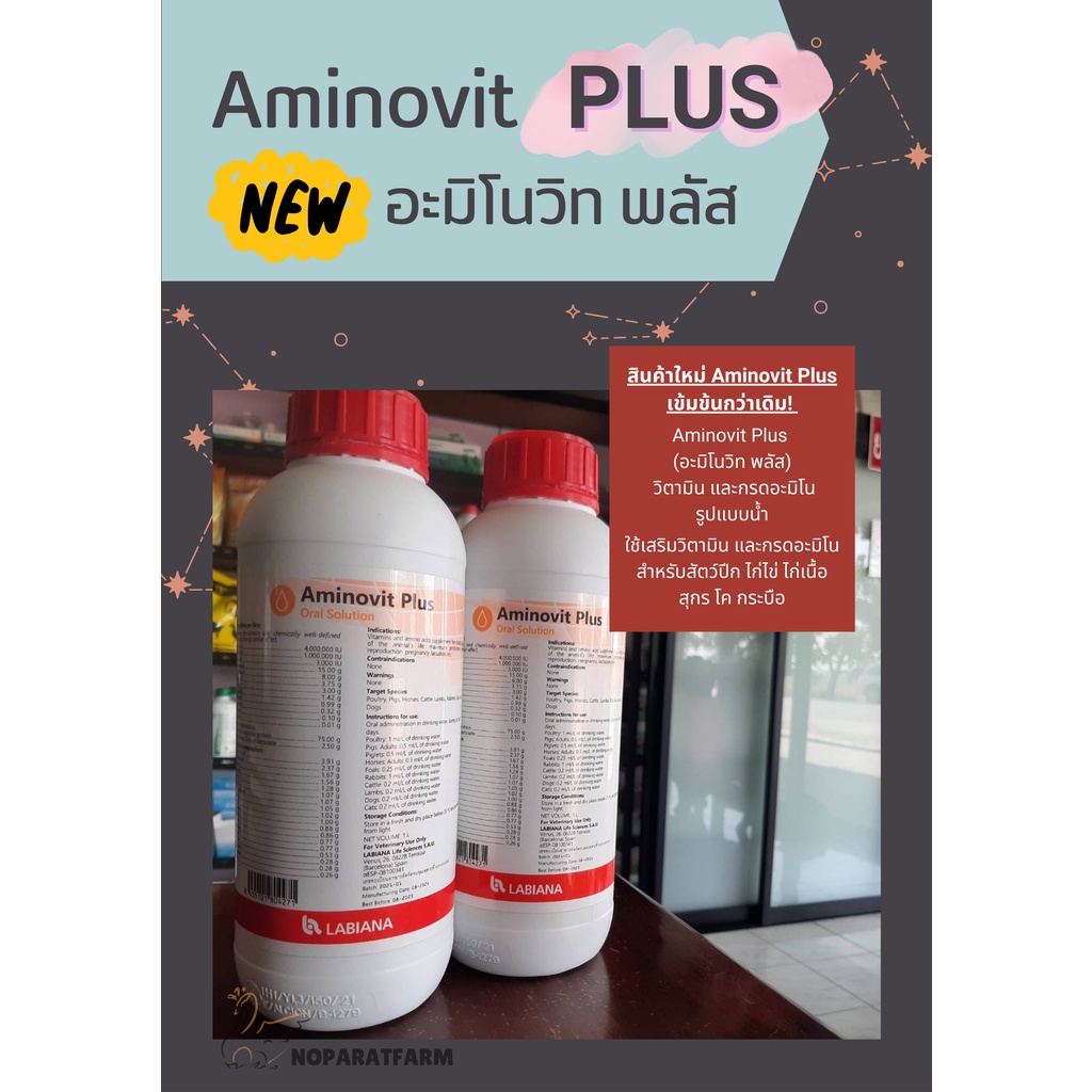 Aminovit Plus Amino Acid Vitamin Cho Gia Cầm Thổ Cẩm Gà Trứng Lợn Bò Trâu Kích Thước 1 Lít