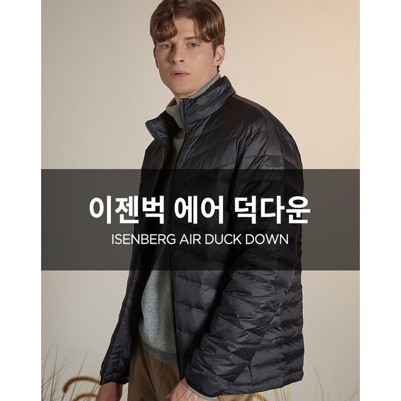 Áo lông vũ siêu nhẹ NEPA -Isenberg xuất Hàn