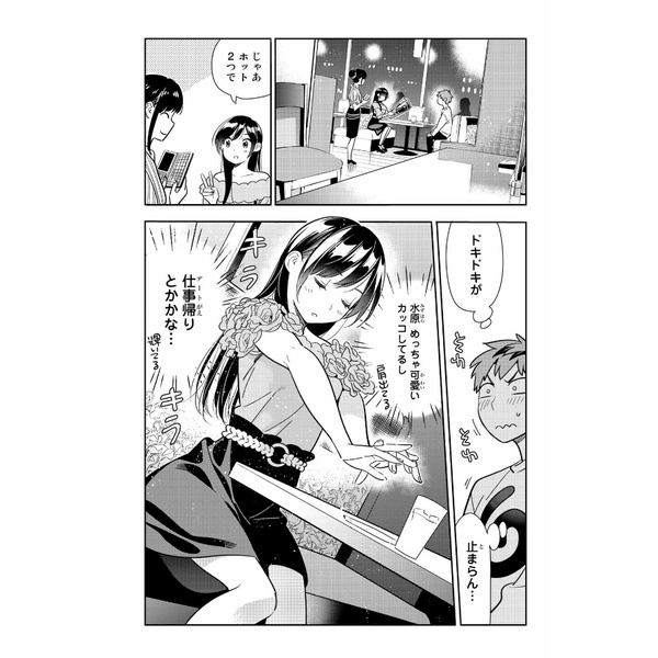 Kanojo Okarishimasu 13