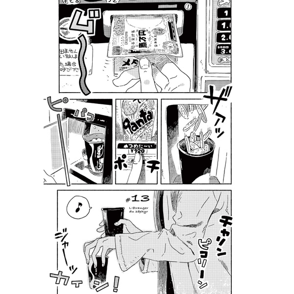 Harukaze no Etranger 4 - L'étranger du zéphyr 4