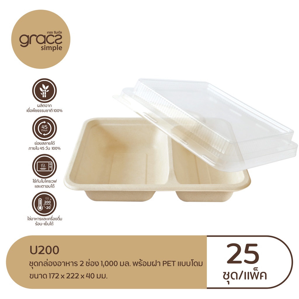 (Gói) Bộ hộp đựng thực phẩm 2 ngăn có nắp U200 Kích thước đóng gói 1000 Ml. U200 / 18.