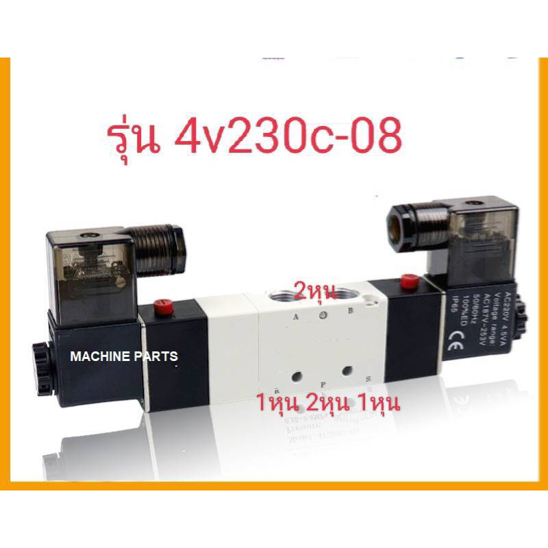 Van điện từ Model 4V230C-08 Air