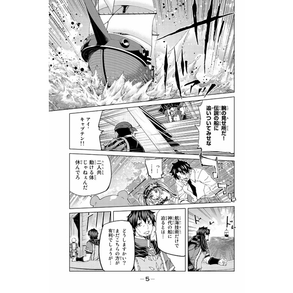 Fate/Grand Order - turas réalta - 8