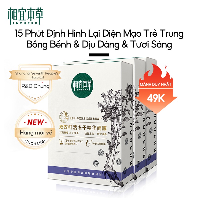 Set 3 mặt nạ INOHERB tinh chất đông lạnh khô hiệu quả kép tươi mới 0.65g