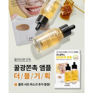 Tinh chất keo ong COSRX PROPOLIS LIGHT AMPOULE