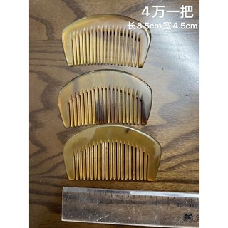Lược sừng me  trơn