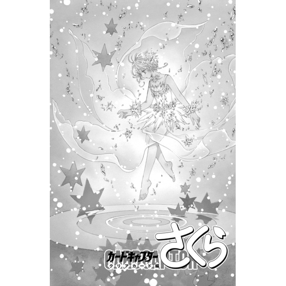 Cardcaptor Sakura: Clear Card 12