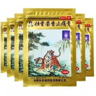 Cao dán giảm đau xạ hương 2 con hổ