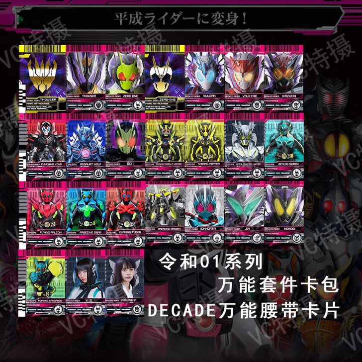 Nhân Vật Kamen Rider Decade 10k Chất Lượng Cao