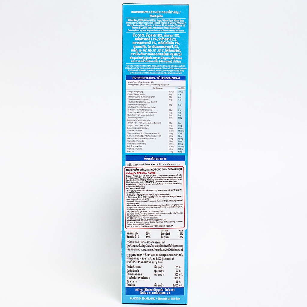 Ngũ Cốc Dinh Dưỡng Kellogg's Special K 195g