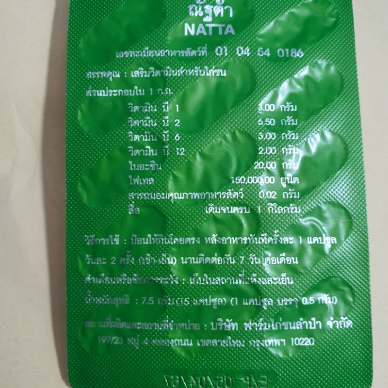 1 vỉ Natta Gà Đá ăn không tiêu, bổ sung vitamin Thái Lan vỉ 12 viên