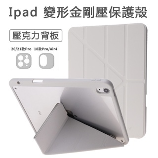 Image of iPad 10 保護套 iPadair 4/5 保護套 iPad mini6 保護套 變形筆槽保護殼 10.9 10.2
