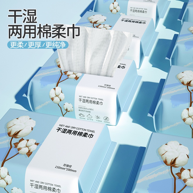 Khăn Mặt Dùng 1 Lần Lau Khô Ướt, Giấy Đa Năng 100% Cotton Dạng Tệp (Nội Địa Trung)