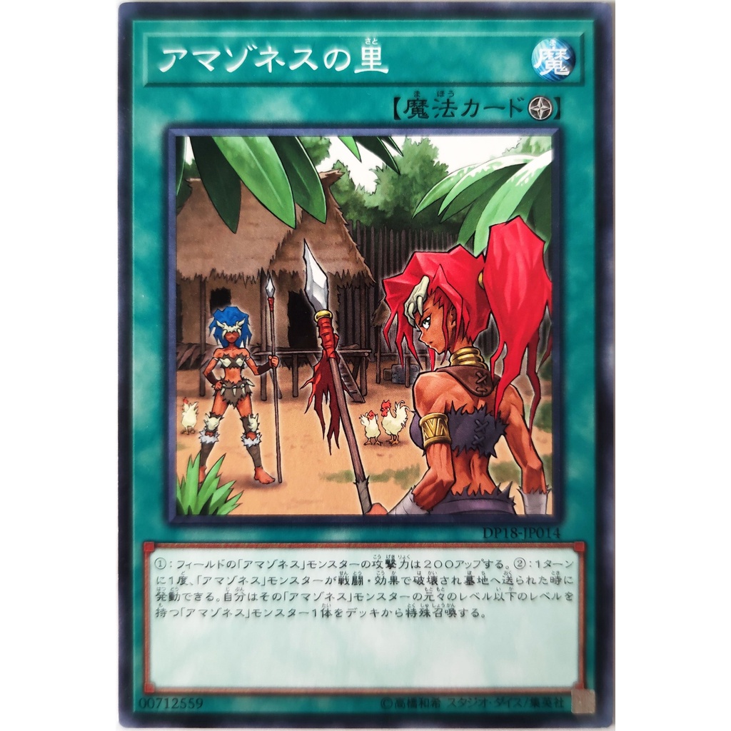 [Thẻ Yugioh] Amazoness Village |JP| Common