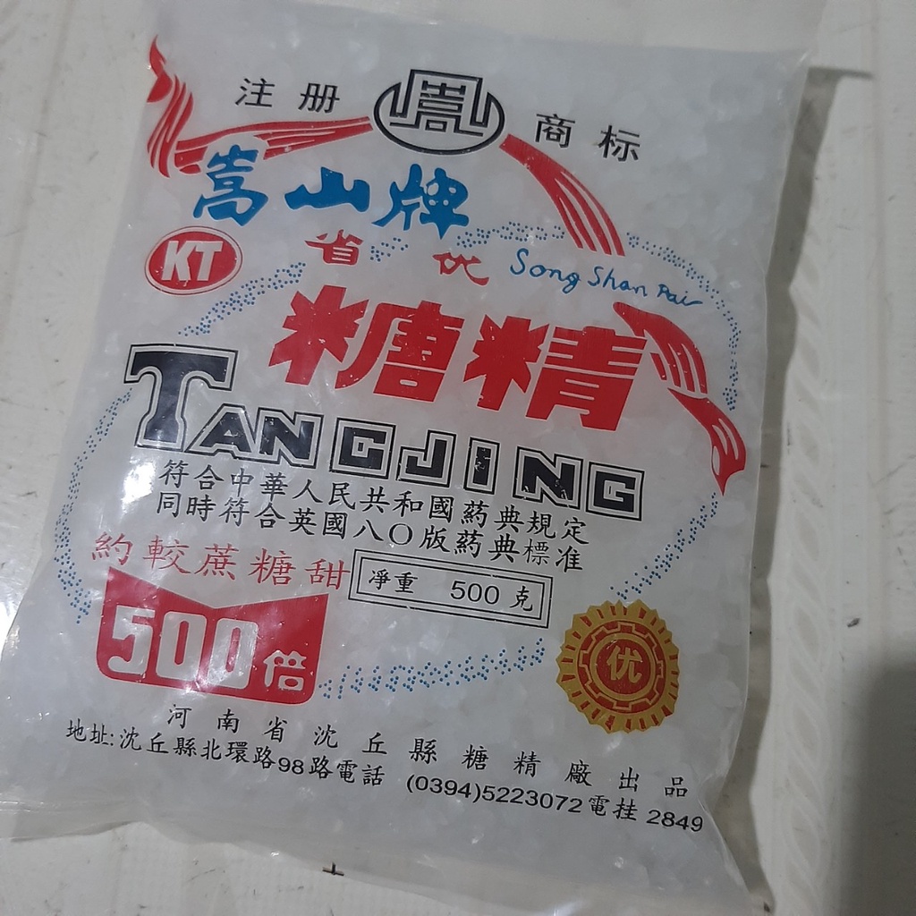 500g Đường Hóa Học Siêu Ngọt,