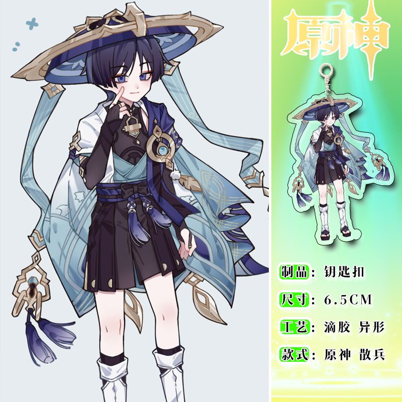 Genshin Thiết bị ngoại vi Doujin lang thang