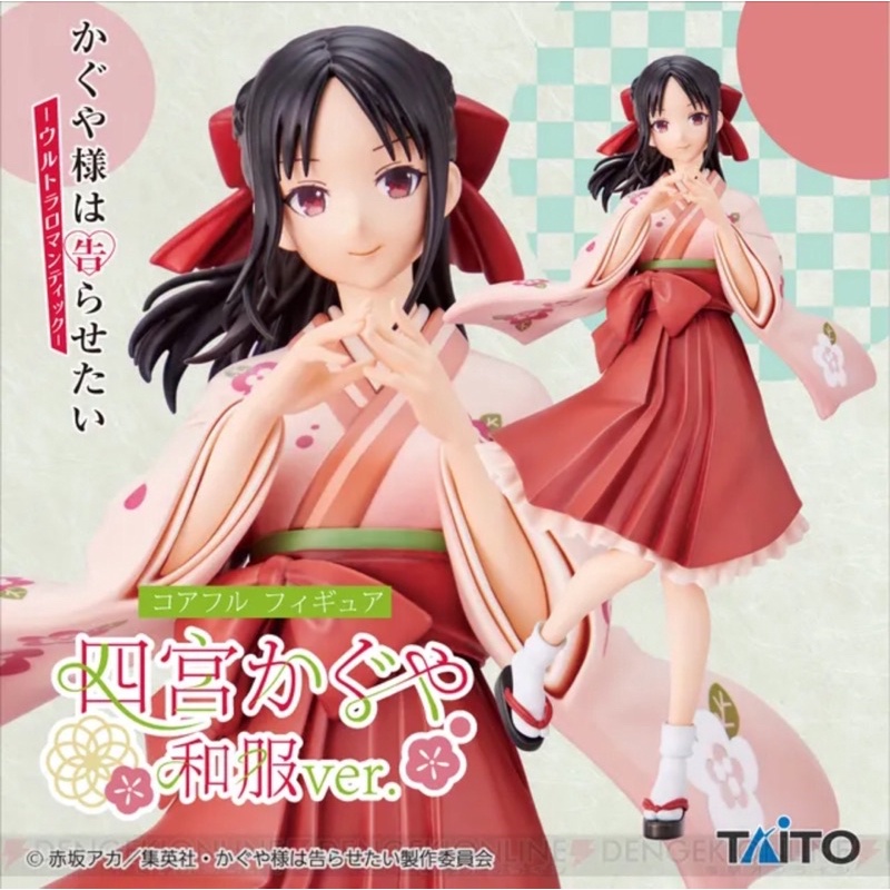 ( Pre order) Figure của Kaguya