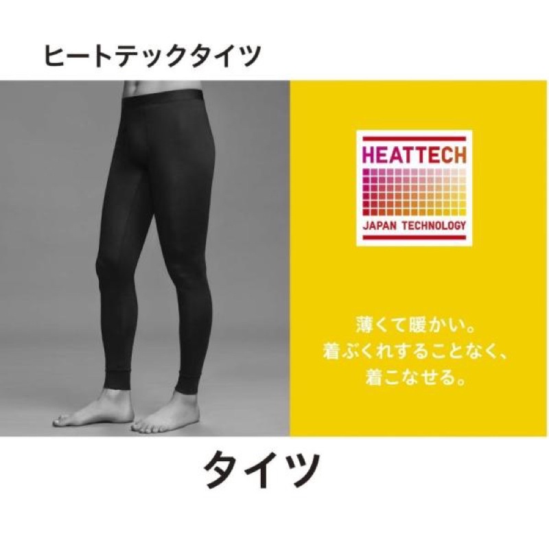 Quần HEATECH giữ nhiệt nam - UNIQLO