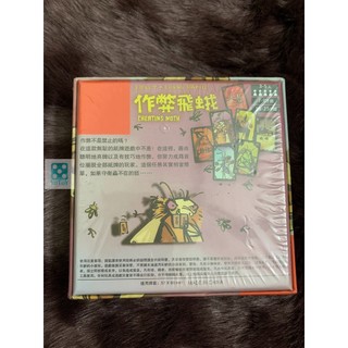 Boardgame Cheating moth – Bướm gian lận – Bài con gián nói dối