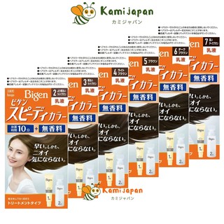 Thuốc nhuộm tóc phủ bạc bigen thảo mộc nhật bản | kami.japan | 4987205041372