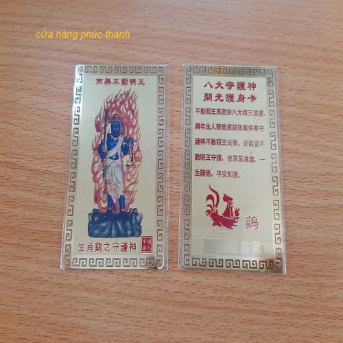 Kim bài linh phù bất động minh vương