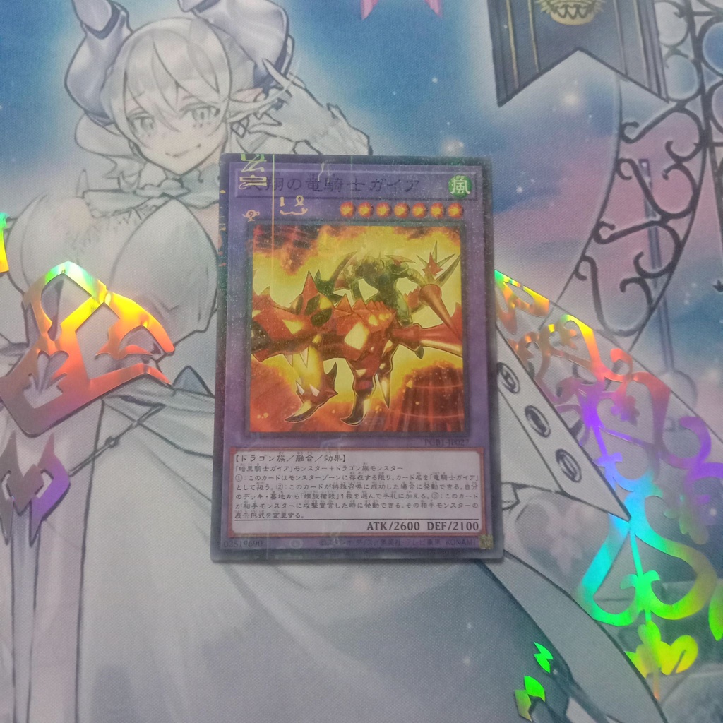 Thẻ bài Yugioh OCG chính hãng Sky Galloping Gaia the Dragon Champion (Millennium Rare - PGB1-JP027)