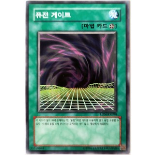 Fusion gate |kr| common