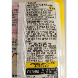 [Gói 900g] MÌ SỢI NHỎ [Korea] OTTOGI Wheat Noodle Thin Round