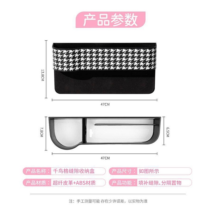 Túi đựng đồ lấp khoảng trống ghế xe ô tô họa tiết Houndstooth chất lượng cao