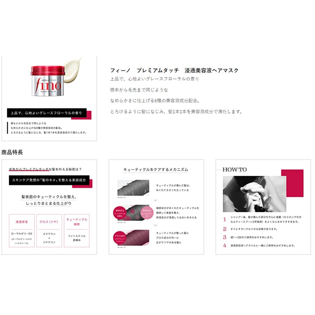 Dưỡng tóc  Shiseido Fino Premium Touch Penetrating Essence 230g