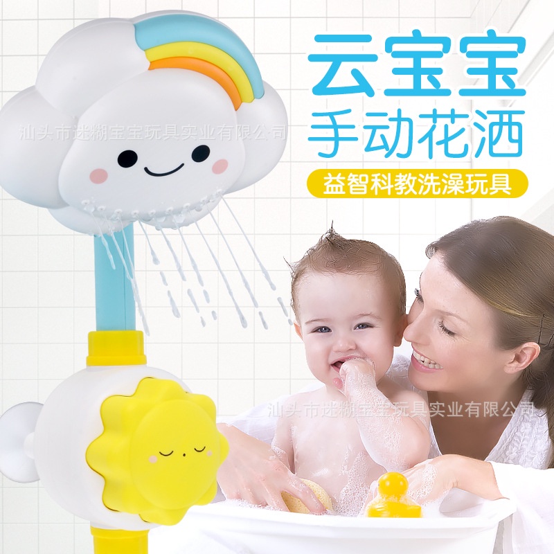 Vòi Hoa Sen Tắm Hình Đám Mây / Hoa Hướng Dương / Đám Mây Màu Cầu Vồng Xinh Xắn Cho