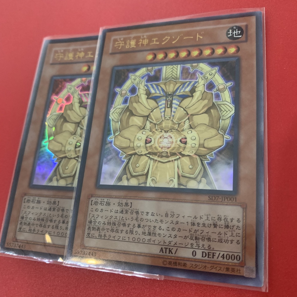 Exxod, Master of The Guard