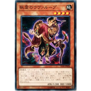 Obsessive Uvualoop |JP| Common