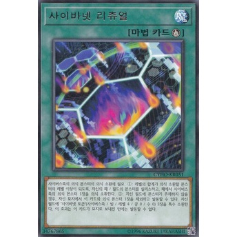 Rare "Cynet Ritual" Korean KONAMI