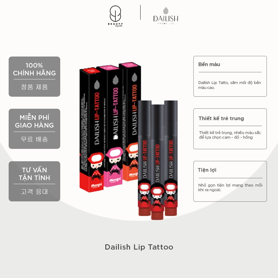Bút vẽ 3 màu DAILISH Lip Tatoo 3g