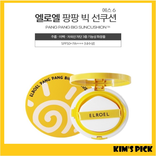 Kem Chống Nắng ELROEL S6 25G Chống Tia UV Phong Cách Thể Thao