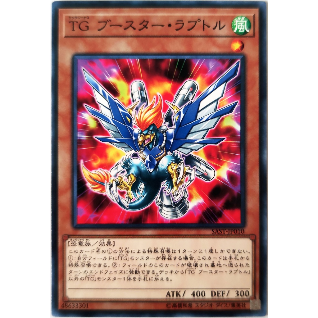 [Thẻ Yugioh] T.G. Booster Raptor |JP| Common